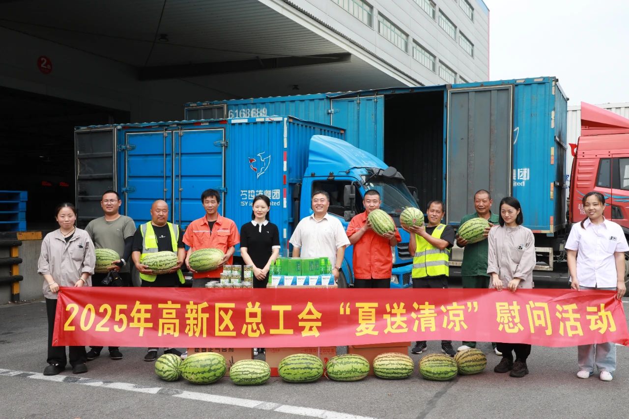 石家庄高新区总工会到九游在线“送清凉”慰问一线职工